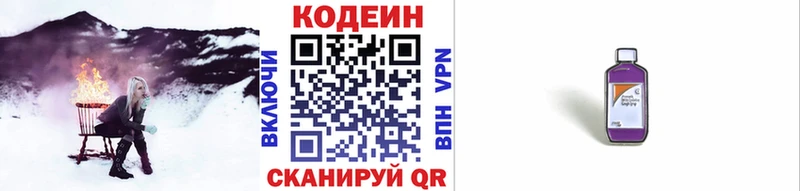 Кодеиновый сироп Lean напиток Lean (лин)  Купить где  Усть-Джегута 