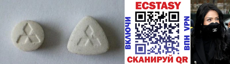 Купить где  Усть-Джегута  ЭКСТАЗИ ешки 