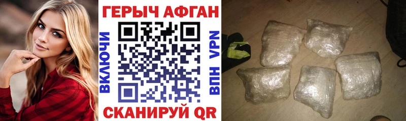 Героин герыч Купить закладки Усть-Джегута
