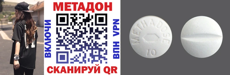 МЕТАДОН VHQ  Купить закладки  Усть-Джегута 